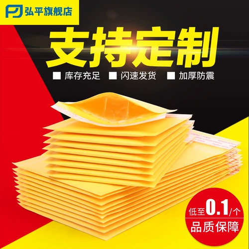 Королевая бумажная газовая пузырьковая сумка газовая сумка курьерская упаковка мешок с анти -устойчивой сумкой для пузыря