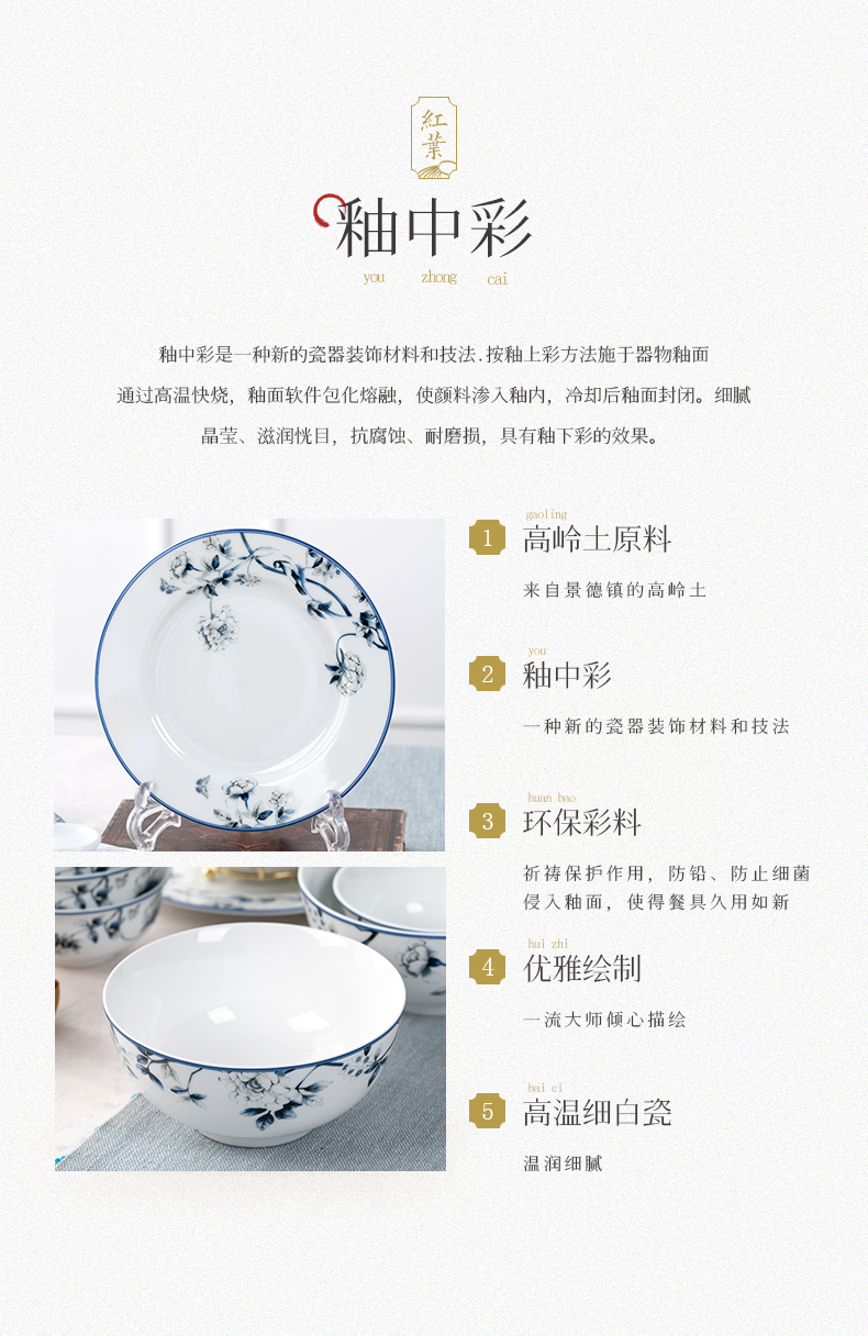 Red porcelain jingdezhen high - grade white porcelain tableware suit dishes household of Chinese style to hold to hot soup plate wedding gifts