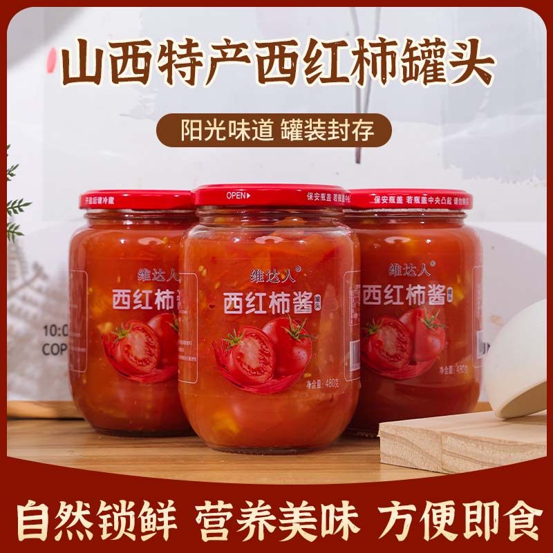 家的味道，藏在每一口西红柿酱里🍅❤️_洗脸_淘宝美妆网