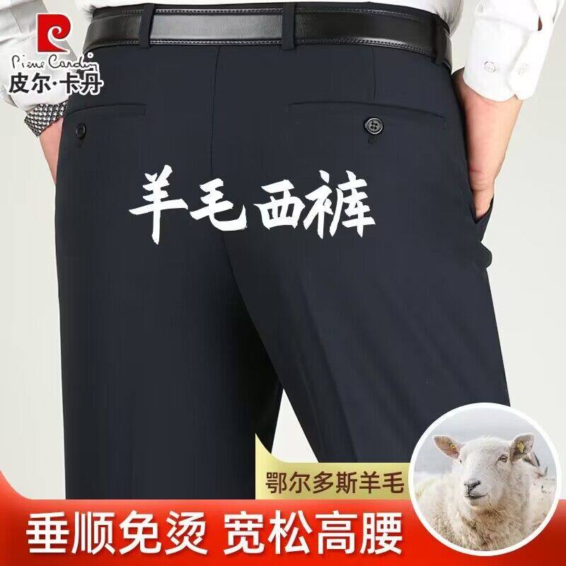 Pilkardhan Men's Wool West Pants Business Autumn Winter Thick Money Loose Middle Aged Straight Drum High Waist Deep Crotch Positive Dress Trousers-Taobao