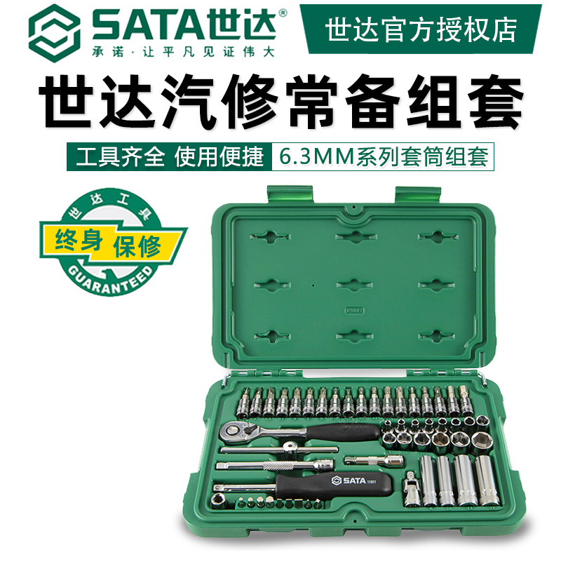 Skadden Wrench Set 32 Piece Auto Repair Ratchet Wrench Set Sleeve Auto Repair Tool Set 09002