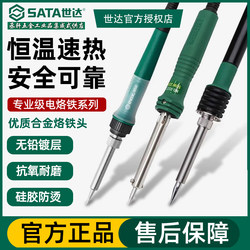 Shida tool electric soldering iron Suit ceramic internal heat external heat adjustable temperature soldering iron For Home set 30-60W