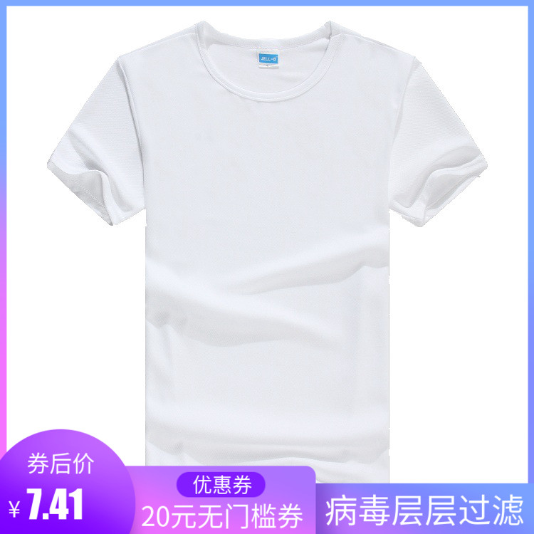 Clearance men's round neck sublimation mesh fabric quick-drying blank short sleeve T-shirt class clothes solid color cultural shirt advertising shirt