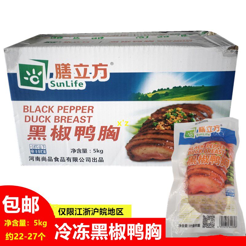 Board Cubic Black Pepper Duck Breast 5kg Frozen Semi-finished Microwave Heated Ready-to-eat Cooked Duck Preserved ingredients about 22-27