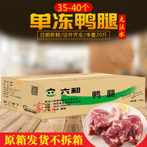 Liuhe frozen duck leg frozen fresh duck leg duck leg frozen duck leg Jiangsu Zhejiang Shanghai and Anhui whole box