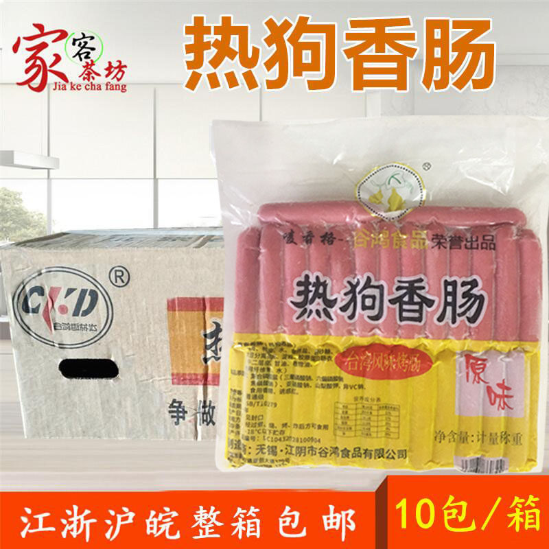 Zhengzong Gu Hongxiang Linda hot dog sausage batch original flavor frozen Taiwan hot dog intestine fire leg intestine whole case about 520 roots