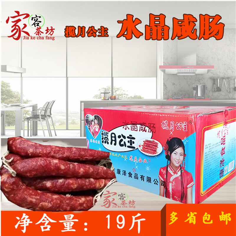 New date Production of the moon Princess sausage sausages sausage saunal rice wide-style sausage crystal salted sausage 19 cateners