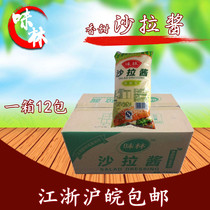 Taste forest vegetable fruit salad sauce heat low hand clutch cake special 1kg * 12 bags commercial Burger delicious sushi sauce