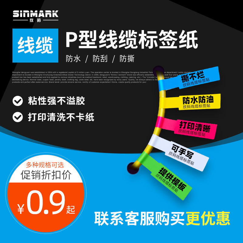 网络布线不干胶A4网线标签贴纸 通信机房线缆标签电缆光纤标签打印纸 Изображение 1