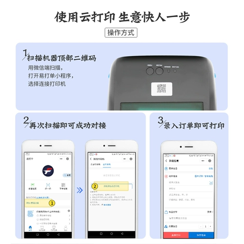 Jiabo cl421d Электронная лапша штрих -код штрих -кода не -глупого клей QR -код наклейка на марке