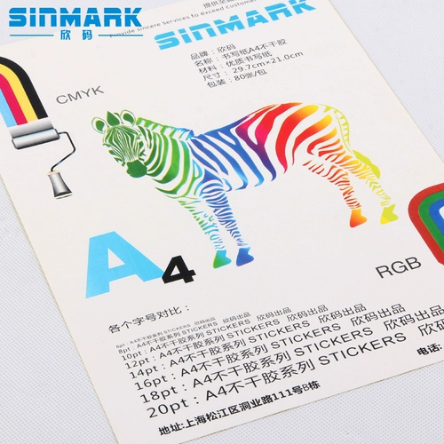 Синь код A4 не -глупая клейкая глупая лапша