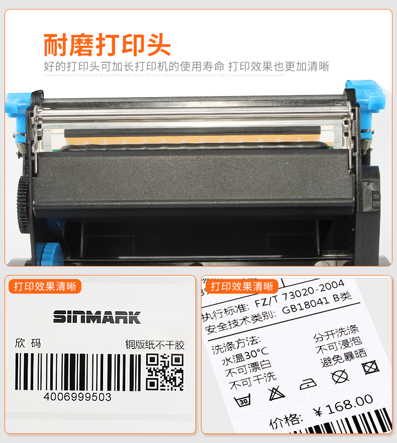 Jiabo gp1524T nhãn trang sức mã vạch máy in chuyển nhiệt dán quần áo thẻ giặt tiêu chuẩn nhiệt - Thiết bị mua / quét mã vạch