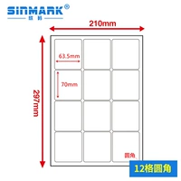63.5mm, 70mm, 12 ячеек