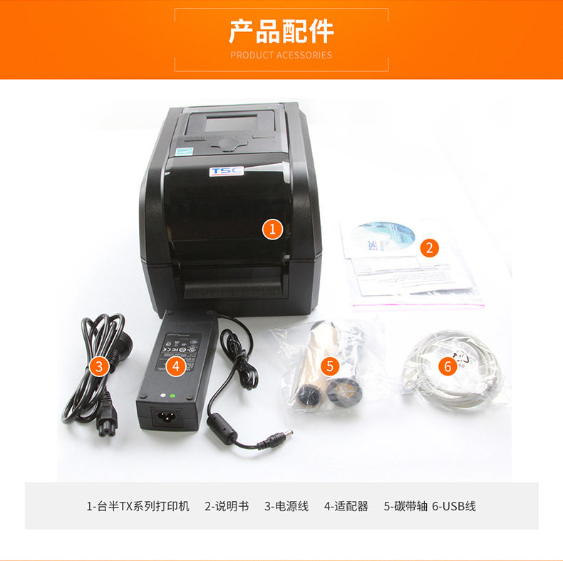 Đài Loan một nửa (TSC) TX200 / 300 / 600dpi Chất kết dính nhiệt Máy in Nhãn Quần áo Thẻ giặt Trang sức Nhãn Chứng nhận AAA Bạc Nhãn nhiệt Công nghiệp Mã vạch - Thiết bị mua / quét mã vạch