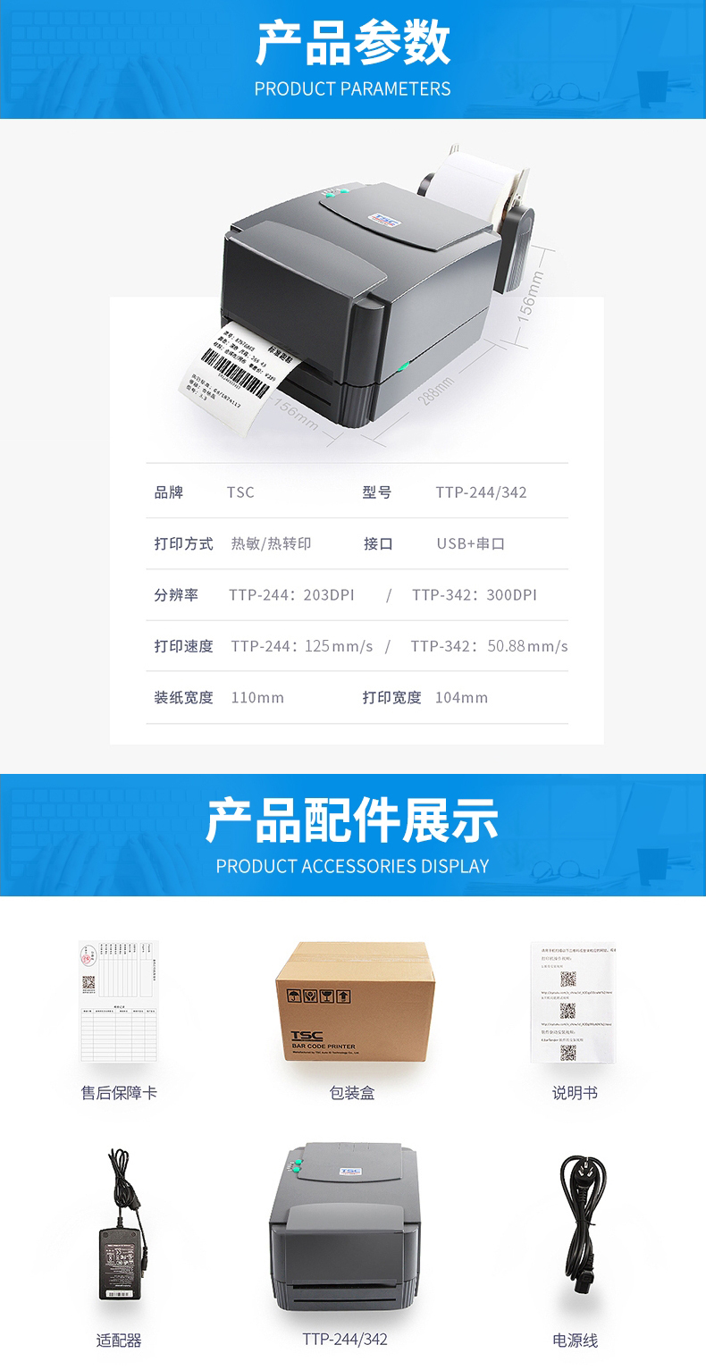 Máy in mã vạch TSC ttp-244pro nhãn dán nhãn dán quần áo thẻ giặt tiêu chuẩn băng carbon trang sức nhãn điện tử bề mặt đơn hàng giá máy in - Thiết bị mua / quét mã vạch