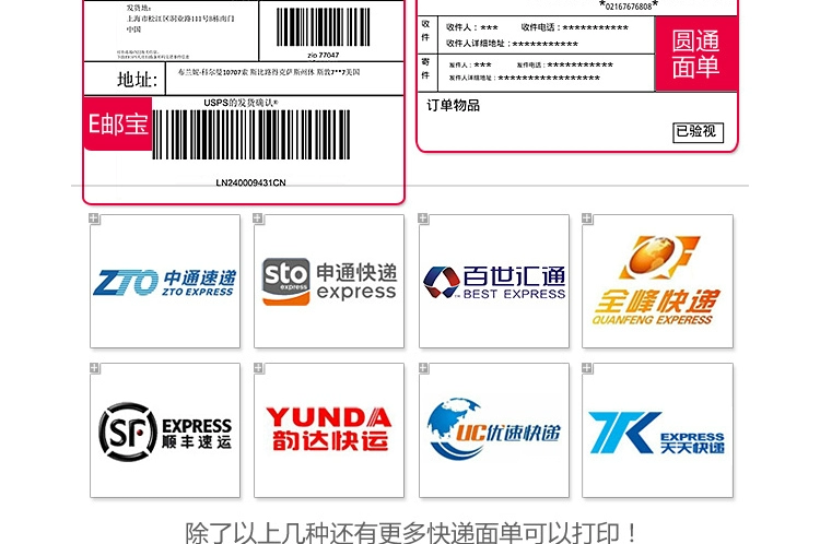 Máy in một mặt điện tử Jiabo GP1124D Novice Taobao E-mail Bao Jingdong chuyển phát nhanh một người chơi đơn chức năng dán mã vạch mã vạch QR mã nhãn dán Máy in nhãn Bluetooth - Thiết bị mua / quét mã vạch