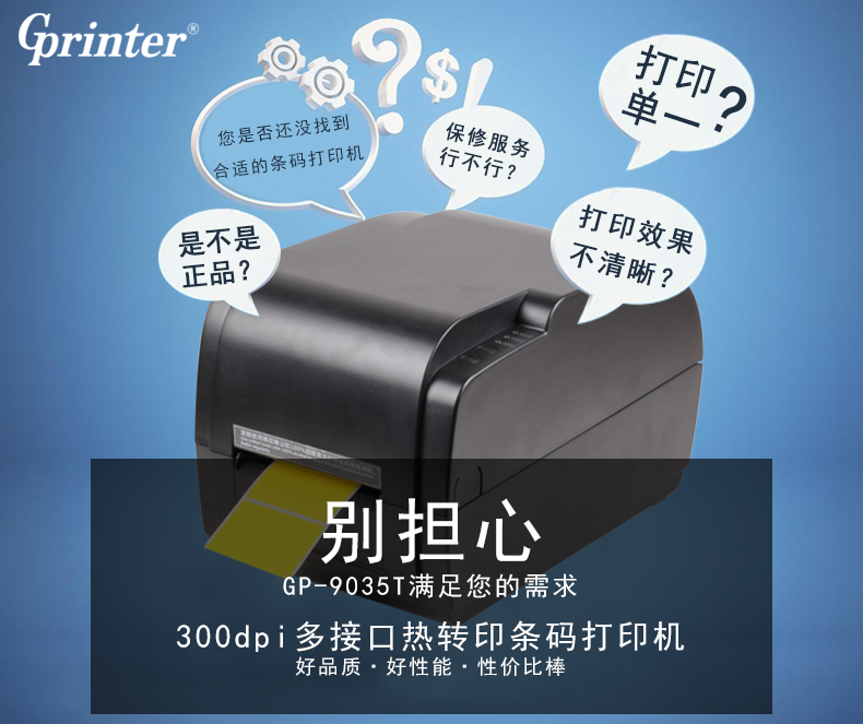 Máy in mã vạch tự dính nhiệt Jiabo GP-9035T Máy giặt thẻ quần áo 唛 cáp trang sức bằng đồng giấy carbon ruy băng mã QR nhãn dán mã vạch máy in nhãn đơn - Thiết bị mua / quét mã vạch