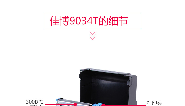 Jiabo GP-9034T / 9134T in chuyển nhiệt nhãn dán trang sức nhãn quần áo thẻ kệ nhãn máy in mã vạch 300 điểm - Thiết bị mua / quét mã vạch máy bắn mã vạch