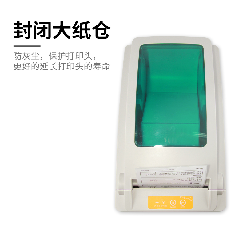 Máy in đơn điện tử Jiabo GP1824D thể hiện nhãn nhiệt tự dính nhãn máy mã vạch SF Fengtong - Thiết bị mua / quét mã vạch