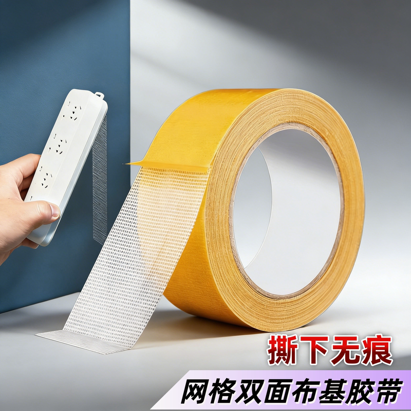 Grid Double-Sided Tape, Strong Non-Slip, No Residue, Special for Carpet and Wall Fixation, Seamless Hand-Tearable Tape for Mat Splicing