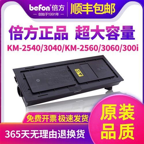 BEI FANG APPITABLE KYOKU FORALAIN TK-678 Порошковая коробка KM-2540 Чернил 2560 3040 3060 300i Углеродный порошок Пекин Фарфор 2560 Пекин Фарфор 3040 POR