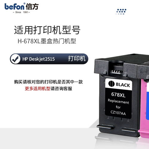Бифанг подходит для чернильного картриджа HP 678XL HP4518 Printer Ink Cartridge Deskjet1018 Black Ink 4648 2548 2648 Крупная чернильная картридж с большой емкостью 2515 1518 3515 Непрерывная подача