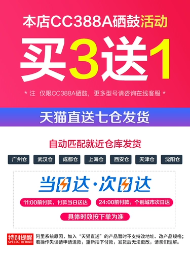 HP, совместимый принтер, картридж, 126A, 388A, HP1108, 388A, 1008, 1216, 88A