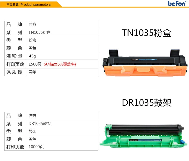 Hai mặt cho anh em hộp bột TN1035 MFC-1818 Lenovo m7206w hộp bột DR-1035 máy in 1208 hộp mực hl1218 1608 DCP-1618 1919NW lt201h - Hộp mực