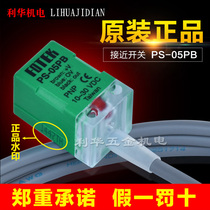 Originally installed Taiwan FOTEK Yangming close to switch PS-05PB PNP Changclosed Support for inspection