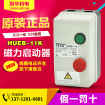 Original table AnTAIAN combined switch Dongyuan TECO Magnetic starter HUEB-11K 5 7-7 5A