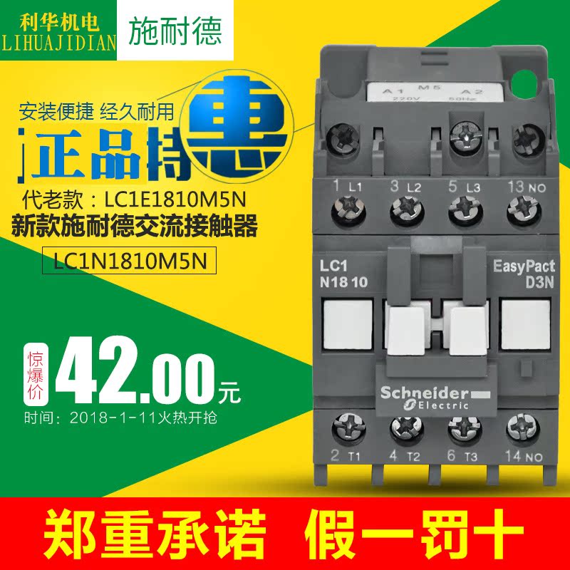 Original installation Schneider AC contactor LC1N1810M5N F5NAC220V AC110V AC110V 380V