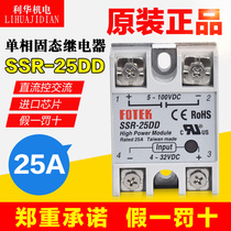 Original installed Yangming Solid State Relay SSR-25DD DC Control DC 4-32VDC