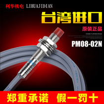 New Taiwan Normally Open FOTEK Yangming Proximity Switch PM08-02N NPN Sensing 2MM