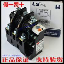Original fit LG (LS) Thermal overload protection relay Thermal protector GTH-100 3 A complete
