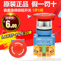 Seno emergency stop switch LAY37-11ZS (Y090-11ZS) emergency stop button switch