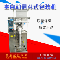 Lianteng brand dump bucket granule jelly moon cake bag packaging and sealing machine All-in-one machine