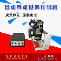 Lianteng brand 241G coding machine Tracking ribbon coding machine Ribbon printing quick-drying