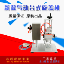 Lianteng brand enhanced 550 desktop capping machine Tinplate cover iron cover capping machine