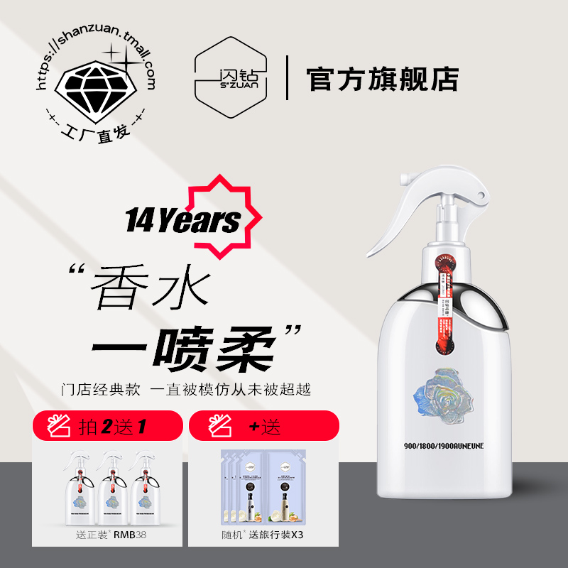 Flash diamond perfume one spray soft spray second generation leave-in conditioner essential oil repair honey hair nourishing water silky moisturizing