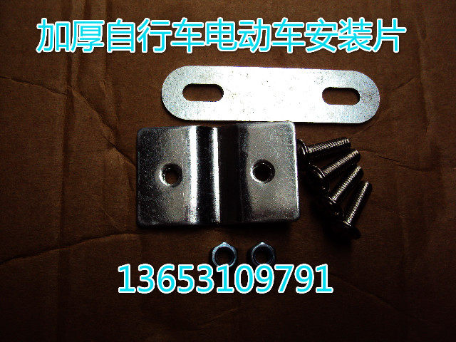 Panier pour vélo BRIDGESTONE en métal - Ref 2258468 Image 20