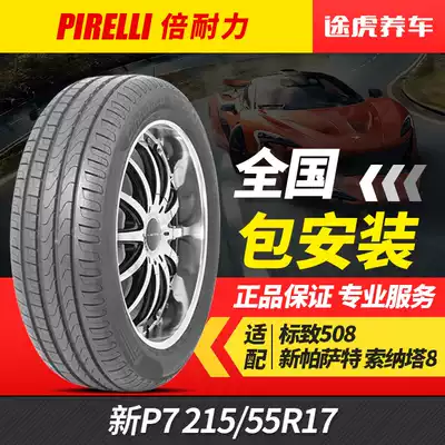 Pirelli car tire new P7KS 215 55R17 fit PassatREIZ Peugeot 508Sonata