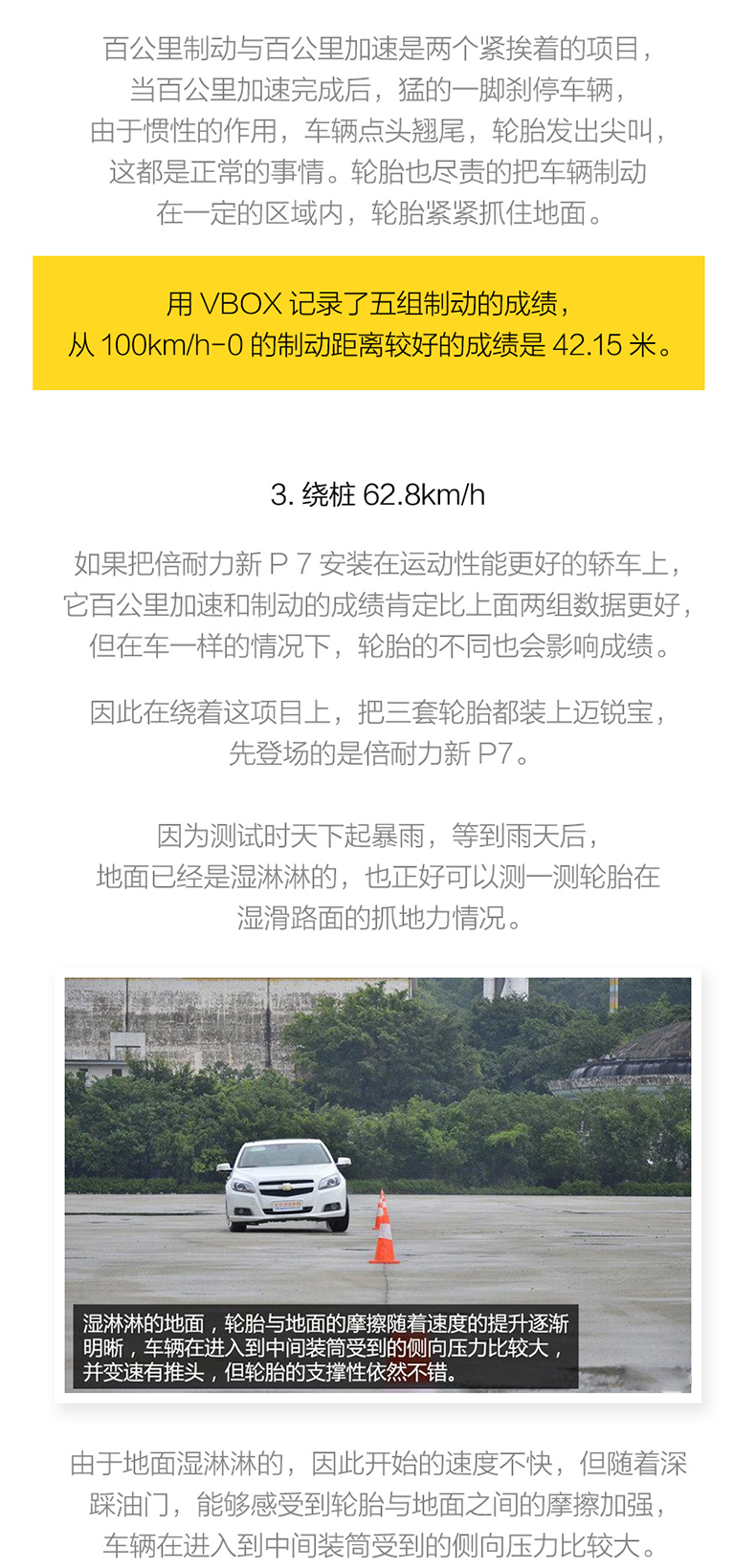 倍耐力-新P7-详情页_13.png