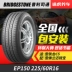 	lốp xe ô tô jinyu	 Lốp ô tô Bridgestone EP150 225/60R16 phù hợp cho Audi A6 Buick GL8 LaCrosse Citroen C5 lốp xe ô tô chevrolet spark	 	lốp xe ô tô kumho	 Lốp xe ô tô