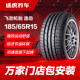 Dunlop Feijin 185/65R15 88H 자동차 타이어 Yijin Tiida Sylphy의 새로운 Liwei Yuedong에 적합