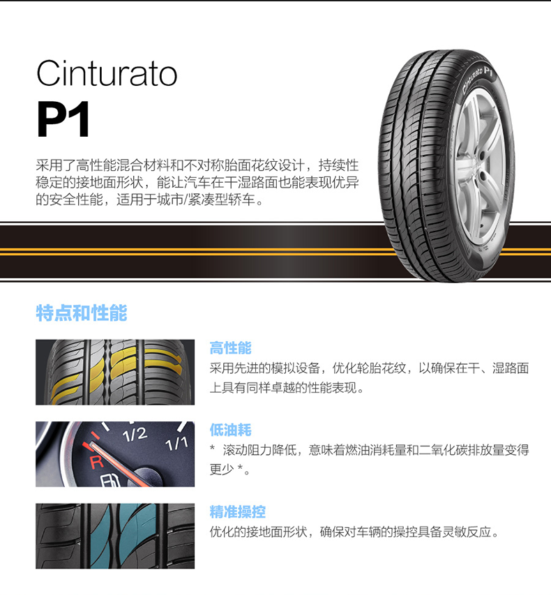 Pirelli-New P1-Details page_02.png