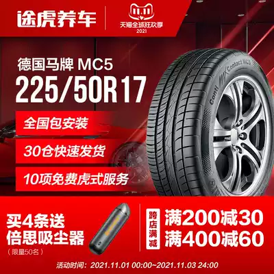 German horse car tire MC5 225 50R17 98W fit Ford win Audi A4L Accord