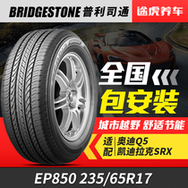 Bridgestone car tire EP850 235 65R17 104H suitable for Touareg Xinshengda Andra
