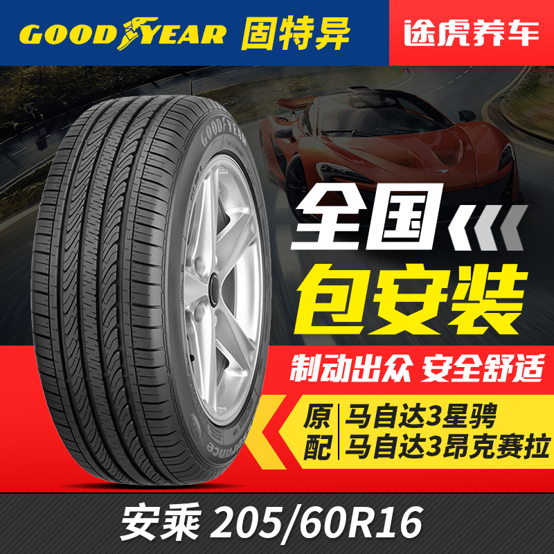 Goodyear Car Tire Ann 205 60R16 fit Cruze Mazda 3 New Fox Yinglang GT