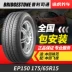 lốp xe ô tô địa hình	 Lốp xe ô tô Bridgestone EP150 175/65R15 84H phù hợp cho Fengfan Fit MINI lốp xe ô tô dunlop chính hãng	 	giá lốp xe ô tô fortuner	 Lốp xe ô tô