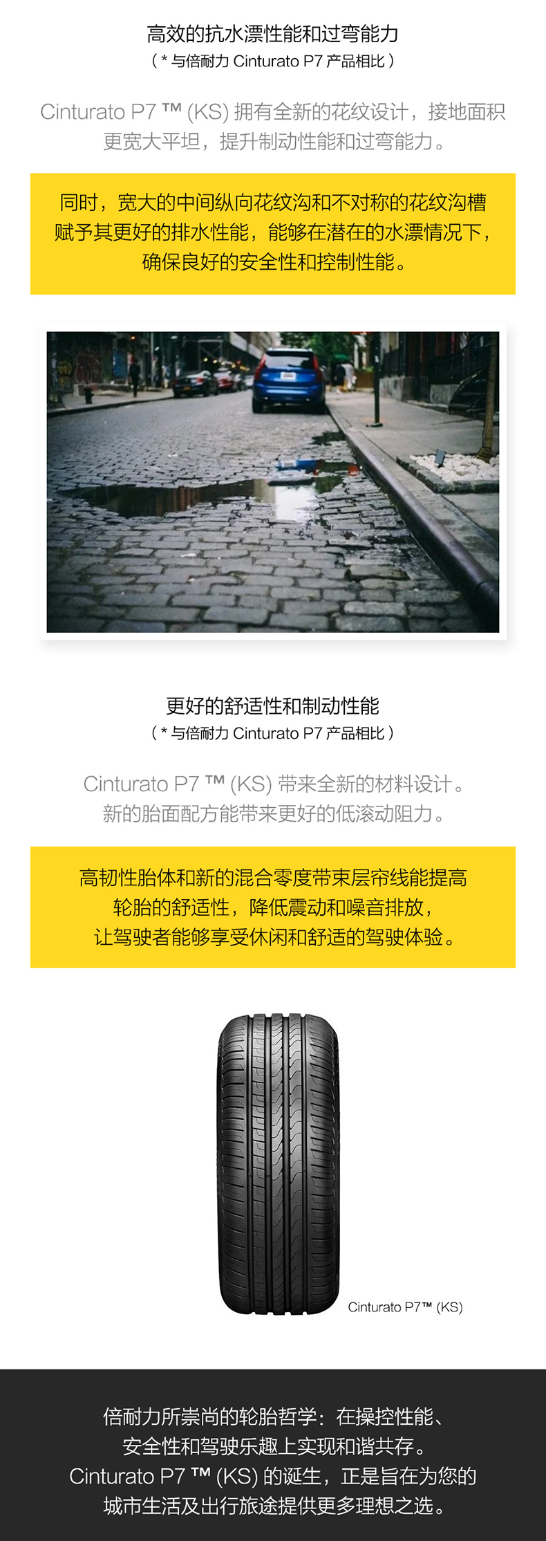 Pirelli-new p7-details page_17.png